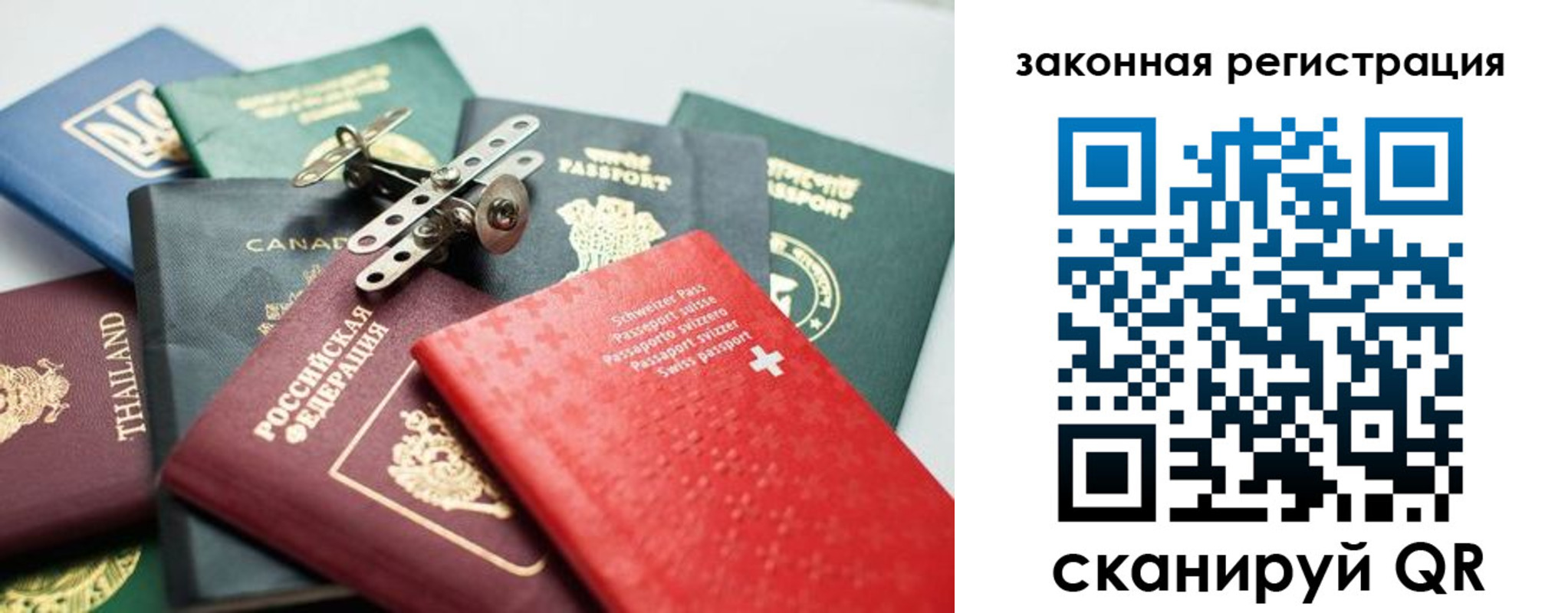 прописка штамп в Мценске