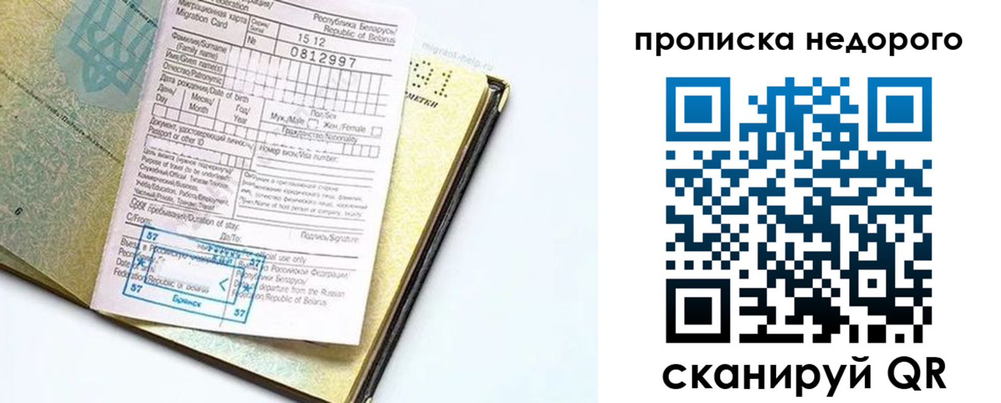 временная регистрация госуслуги в Мценске