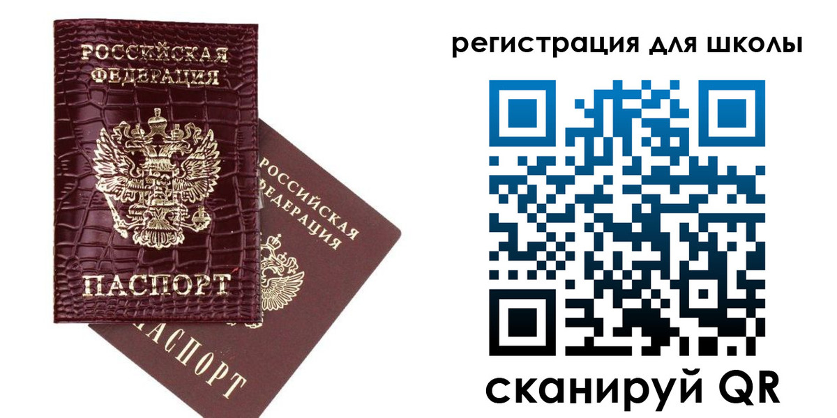 временная регистрация для всех в Мценске