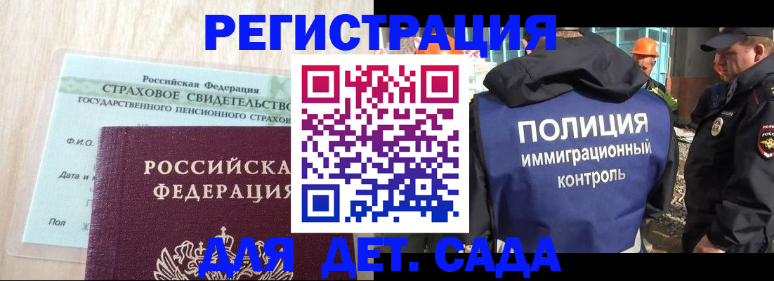 временная регистрация адрес в Мценске