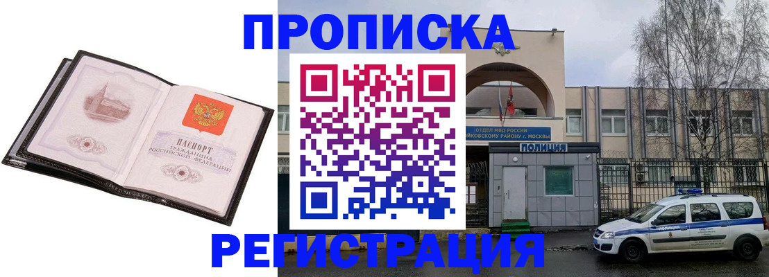 прописка регистрация в Мценске