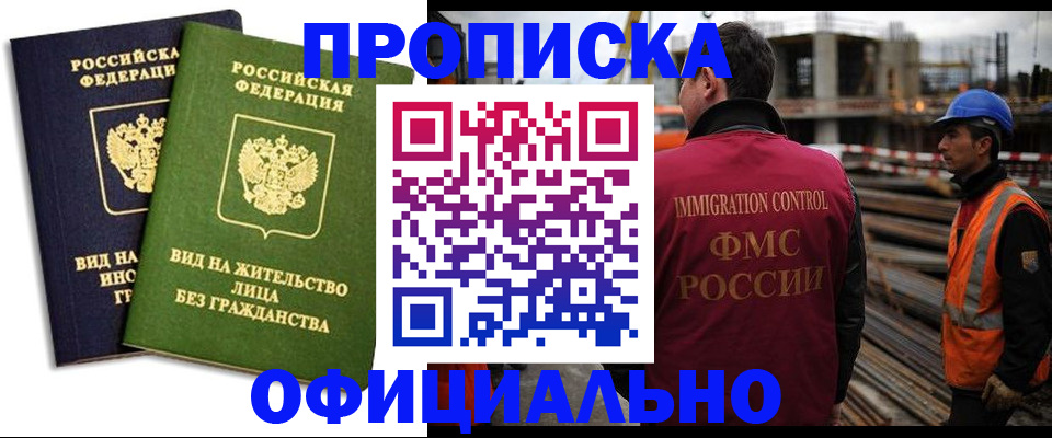 временная регистрация собственник в Мценске