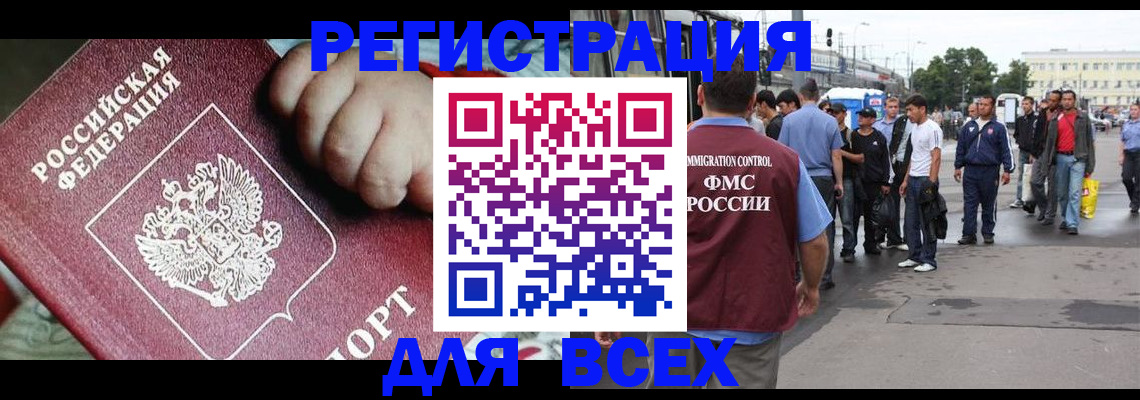 прописка гарантия в Мценске