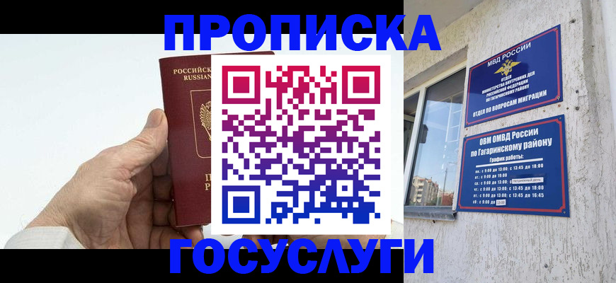 временная регистрация надежно в Мценске